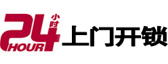 灵寿开锁公司